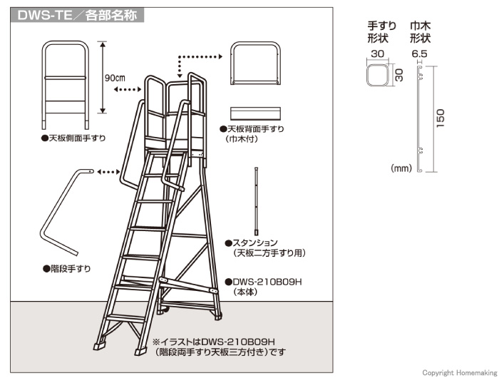 DWS型作業台用オプションパーツ