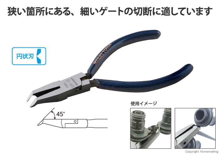 先刃プラニッパ