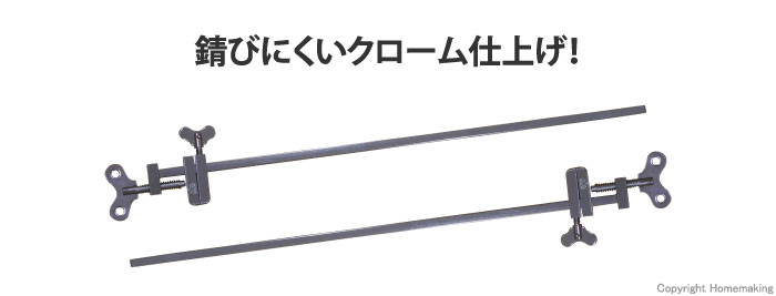 締ハタ金クロームメッキ(2本組)