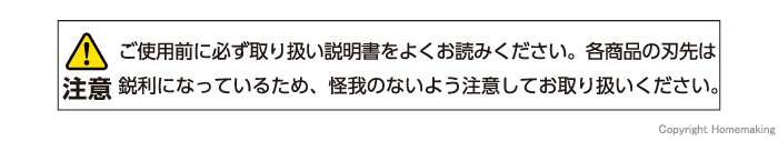 注意