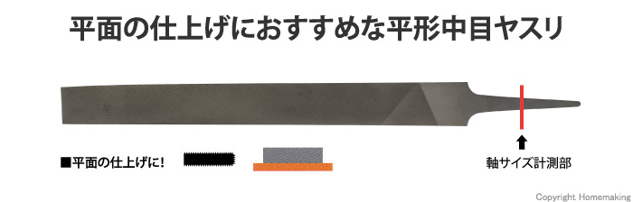 壺正 鉄工ヤスリ 平 中目 150mm: 他:|ホームメイキング【電動工具