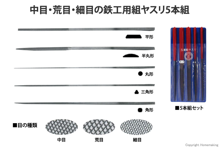 ツボサン HAM0503 プロヤスリストレート型 5本組 半丸 細目 DIY・工具 | kochi-ot.main.jp