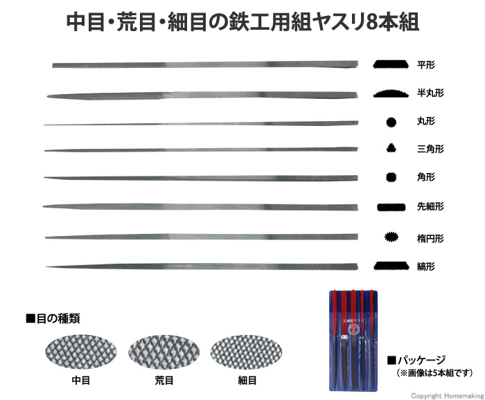 壺正 鉄工ヤスリ 8本組ヤスリ 中目グリップ付 200mm: 他:平・半丸・丸 ...