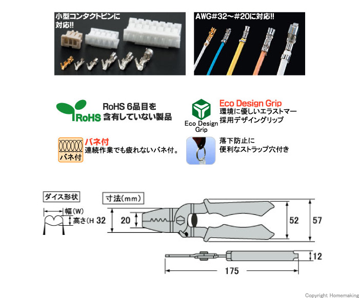 商品ポイント2