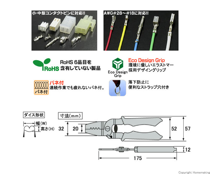 商品ポイント2