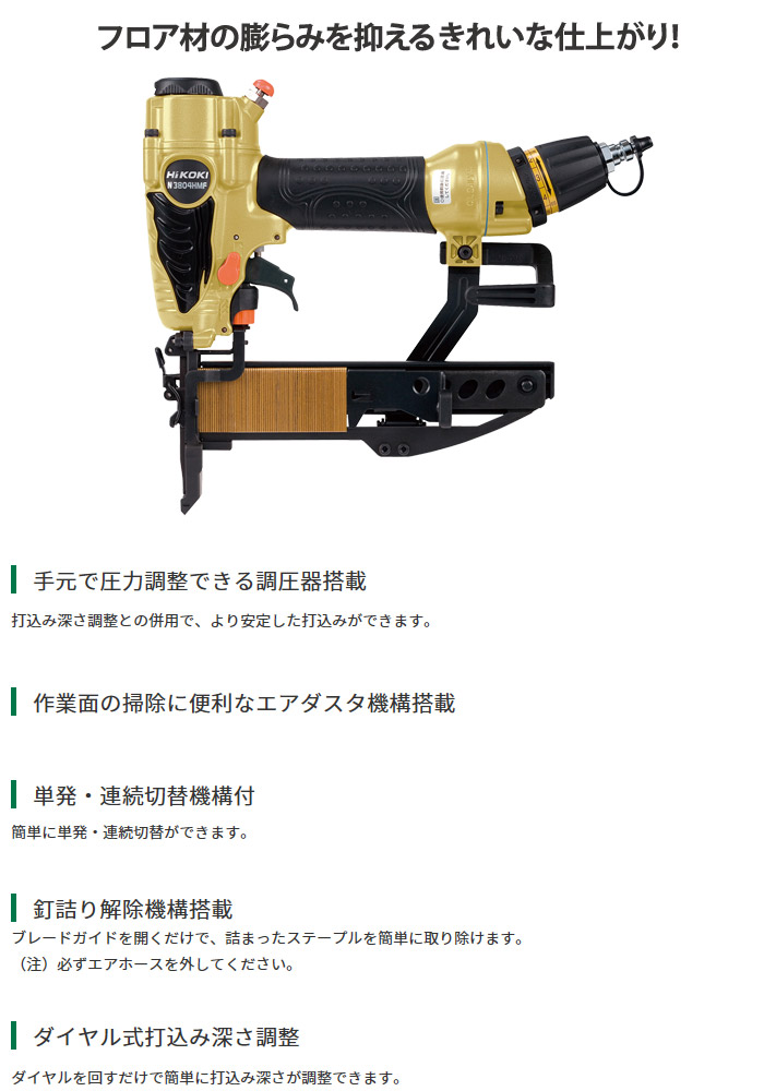 4mm幅ステープルでフロア材の膨らみを抑えるきれいな仕上がり