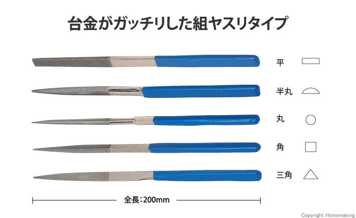 ダイヤモンドヤスリ 組ヤスリタイプ(K) 200mm 平型