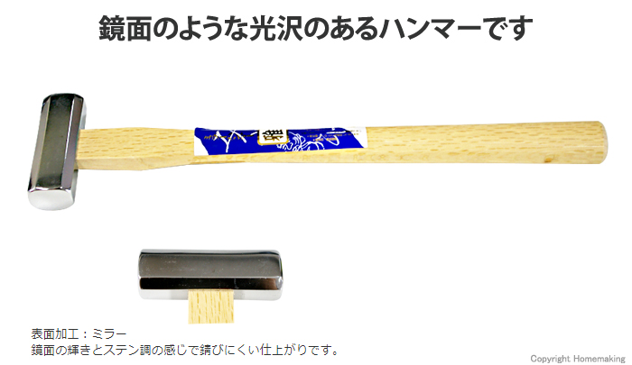 雅ミラーハンマー 八角玄能