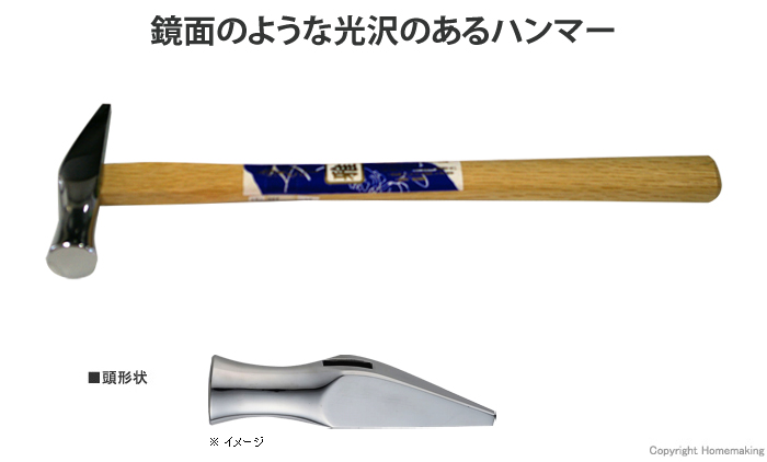 雅ミラーハンマー 船手玄能