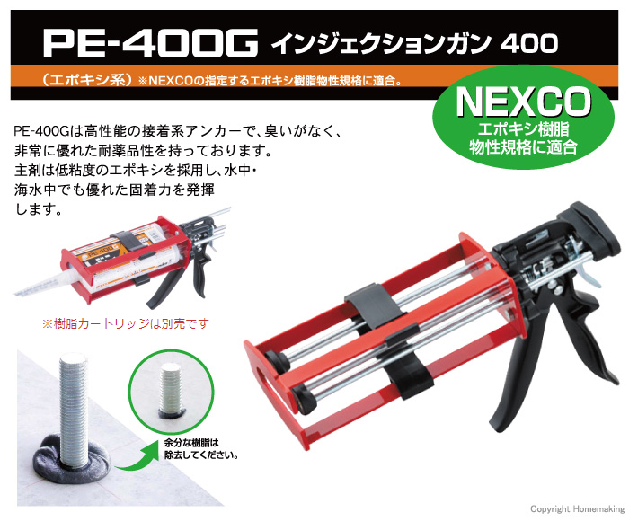 送料0円 ユニカ レジンA インジェクションガン410 GE410用 RA-GUN410 <br>RA-GUN410 1台<br><br>  365-7591<br><br><br>