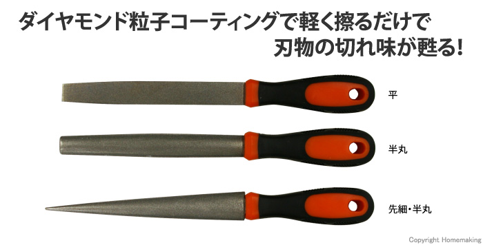 全商品オープニング価格 イチネンMTM ミツトモ ダイヤモンドヤスリ 140mm 11717 discoversvg.com