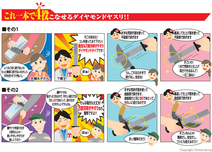 龍宝丸 本格派 刃研ぎ奉行 ヤスリ NO.1054 4989586240788 ダイヤモンドヤスリ