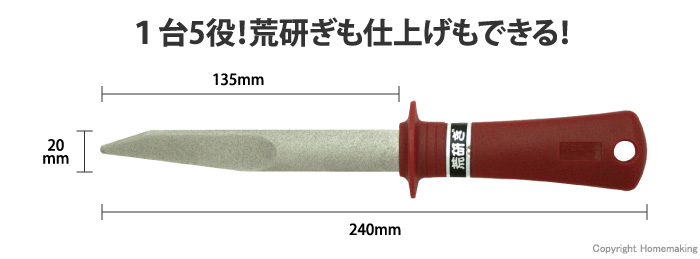 本格派刃研ぎ奉行