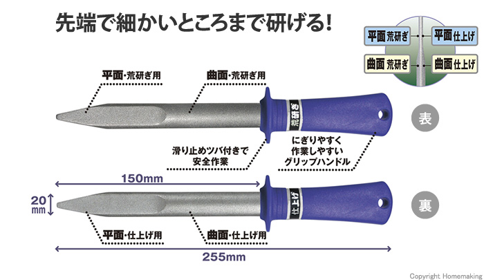 ダイヤモンドシャープナー