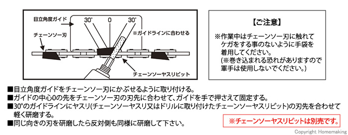 ホットセール チェーンソー 目立角度ガイド 龍宝丸刃物工房 1035 ソーチェーン 目立て 30度 discoversvg.com