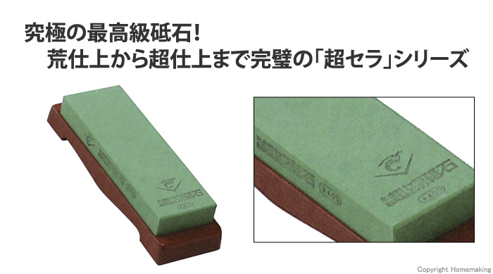 送料無用 ナニワ研磨 超セラミックス砥石台付 #1000 SS-1000 その他