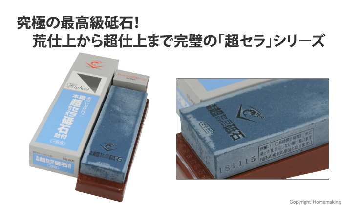 ナニワ研磨工業 エビ印 超セラミックス砥石 #600 台付::SS-600 ナニワ研磨工業 エビ印 超セラミックス砥石 #600 台付::SS-600