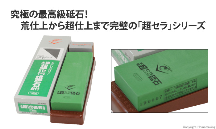 送料無用 ナニワ研磨 超セラミックス砥石台付 #1000 SS-1000 その他