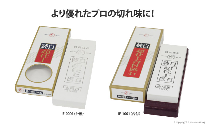 エビ印 純白超仕上砥石 台無