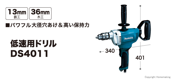 DS4011