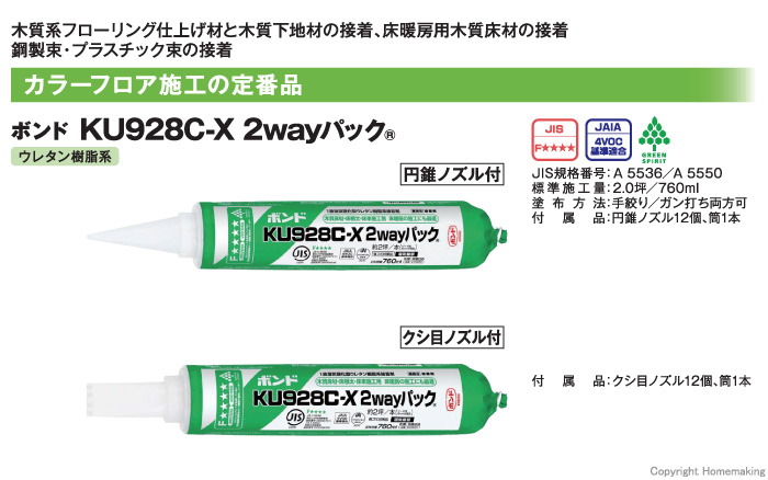KU928C-X 2Wayパック