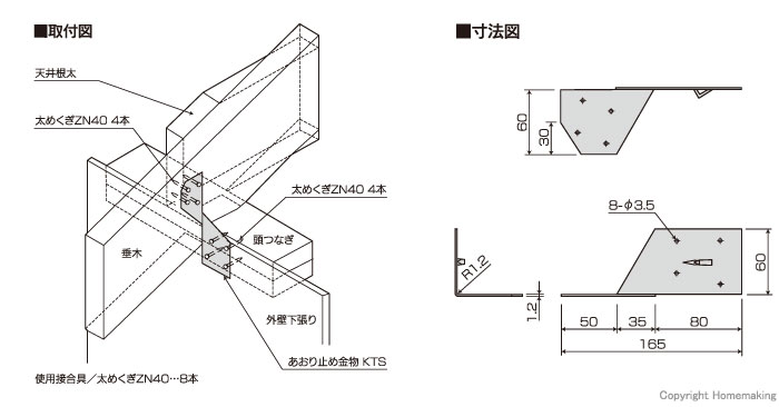 取付図・寸法図