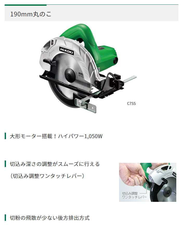 大形モーター搭載！ハイパワー1050W