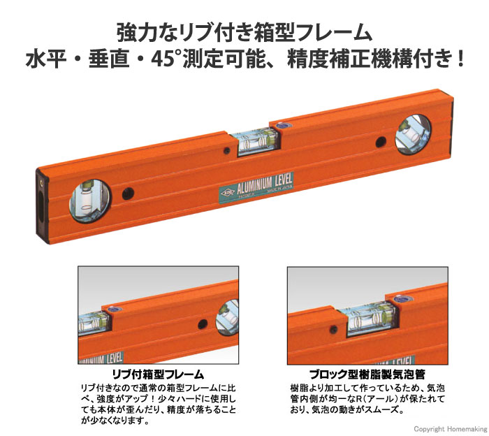 アルミレベル(リブ付きフレーム) L-300Q