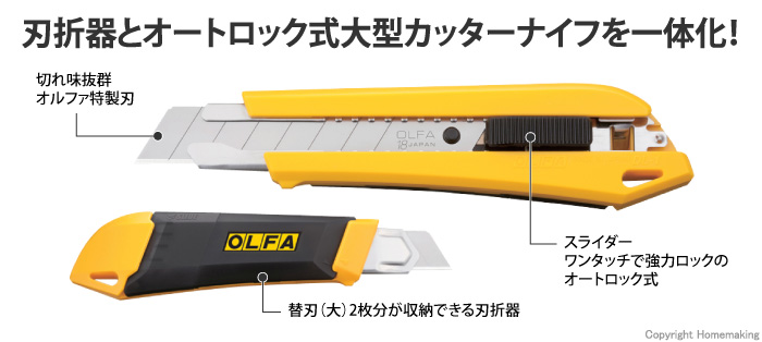 DL-1 刃折器付きカッター