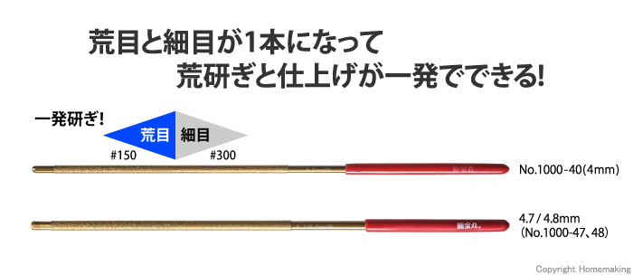 ダイヤモンド一発チェーンソーヤスリ　4.0mm