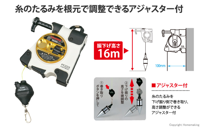 タジマツール パーフェクトキャッチG3-はや巻き1600W::PCG3-HM1600W |ホームメイキング【電動工具・大工道具・工具・建築金物・発電機の卸値通販】