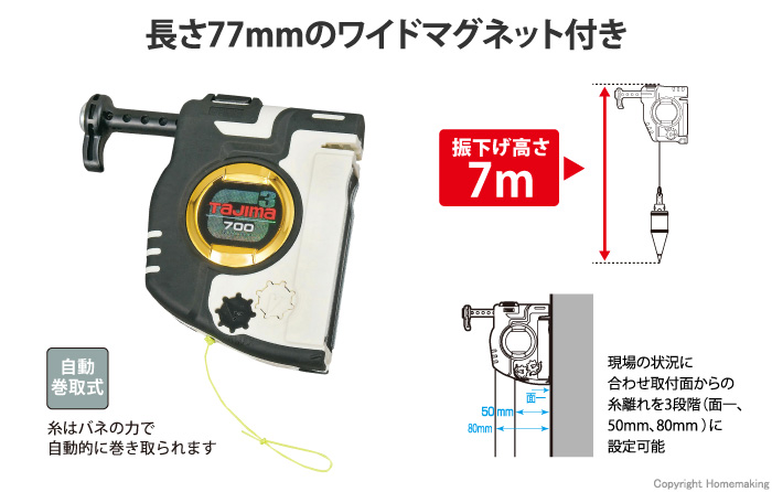 パーフェクトキャッチG3-700W