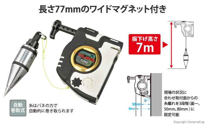 パーフェクトキャッチG3-700W　クイックブラ付