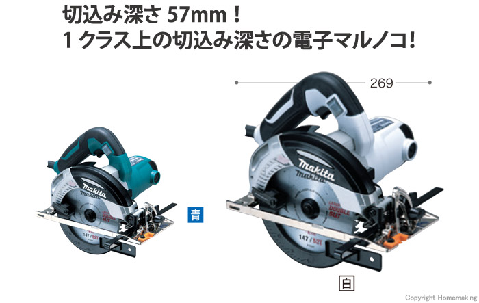 マキタ 147mm電子マルノコ(チップソー付) 青: 他:5332C|ホーム