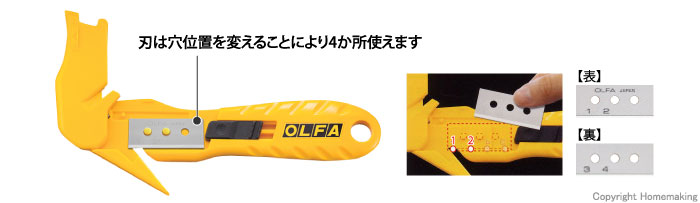 OLFA セーフティラップカッタ::210B|ホームメイキング【電動工具・大工道具・工具・建築金物・発電機の卸値通販】