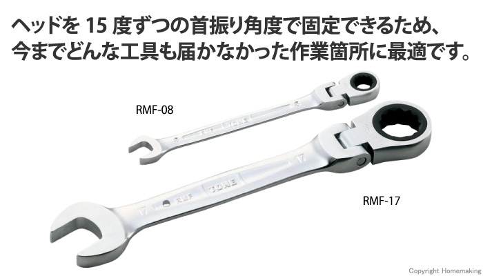 首振ラチェットめがねレンチ