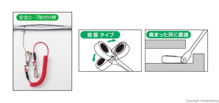 首振ラチェットめがねレンチ