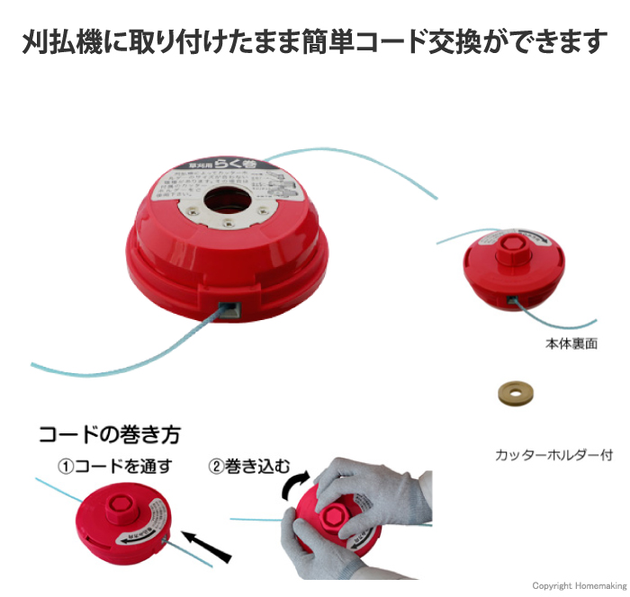 らく巻