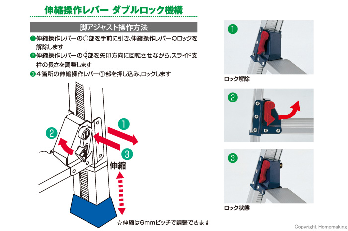 伸縮操作レバー ダブルロック機構