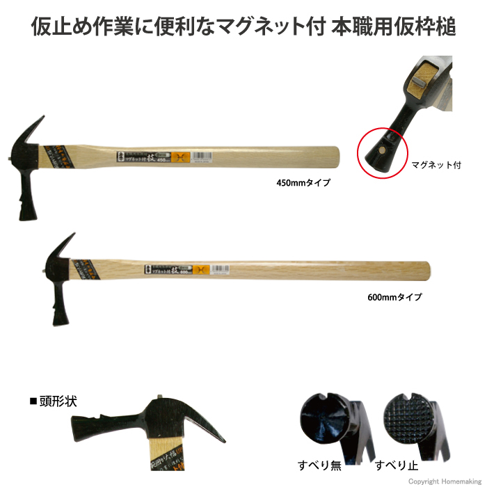 バースデー 記念日 ギフト 贈物 お勧め 通販 DOGYU 土牛産業 03337 マグネット付 技450 小すべり無 全長450mm 頭長140mm  口径24mm 重量450g