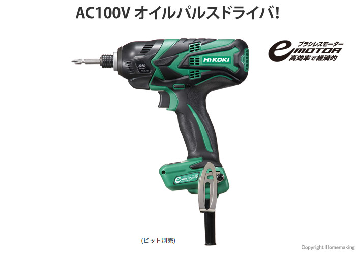 オイルパルスドライバ WP12VA オイルパルスドライバ WP12VA