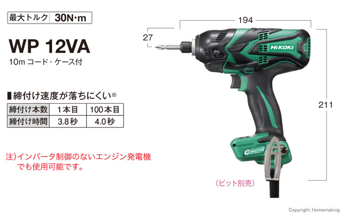 オイルパルスドライバ WP12VA オイルパルスドライバ WP12VA