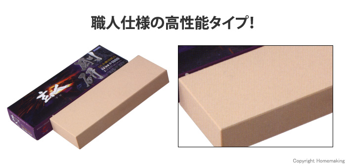 エビ印 剛研 玄人(プロ) 中砥石 #1000 台無 210×75×30mm