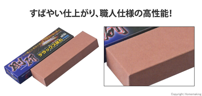 エビ印 剛研デラックス砥石 #800