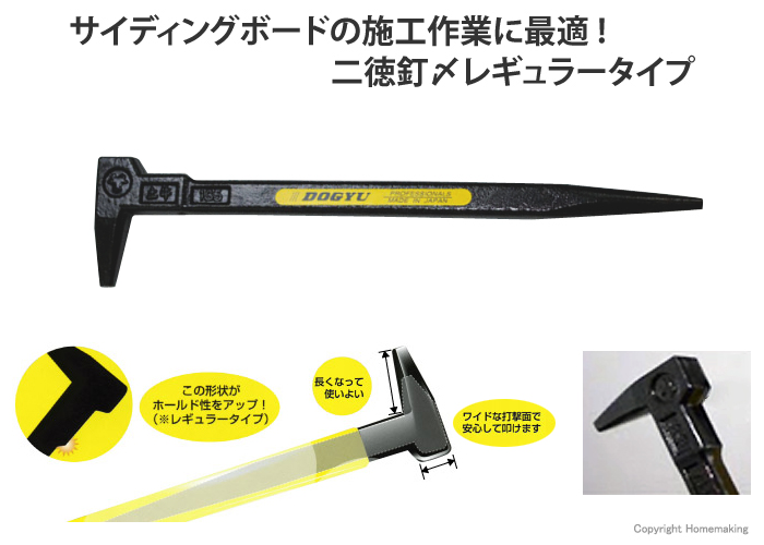 二徳釘〆185mm レギュラータイプ