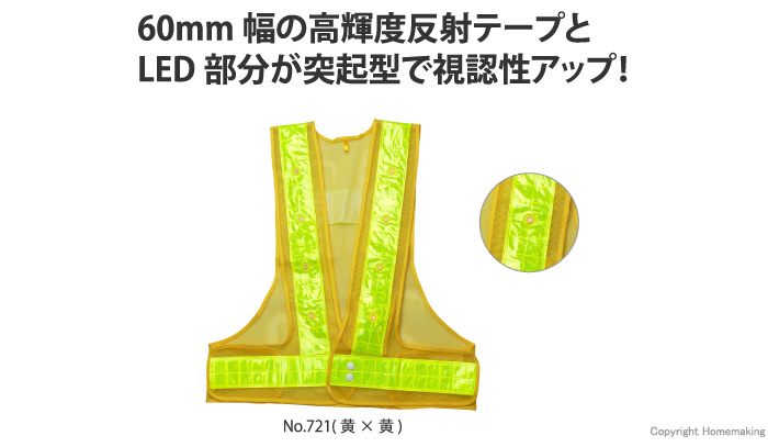 フラッシュ安全ベスト(赤色LEDタイプ)