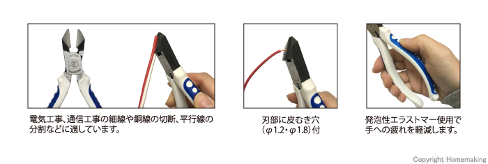 細線や銅線の切断に最適