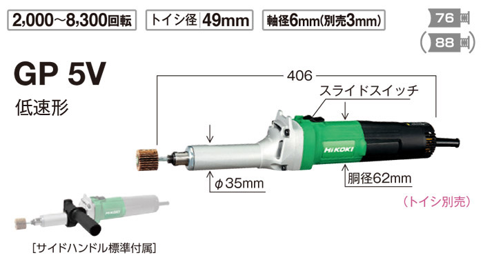 無段変速ダイヤル付