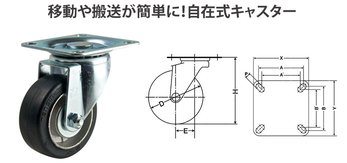 ゴム車輪(ベアリング入)　VAタイプ