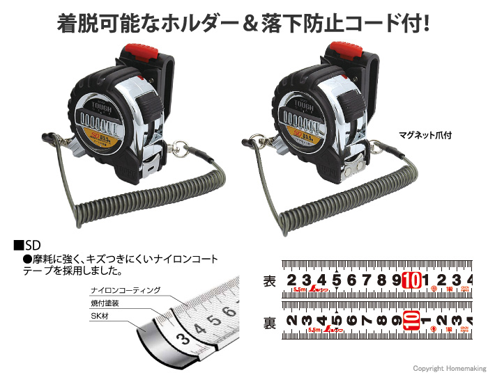 コンベックス　タフギア　SD